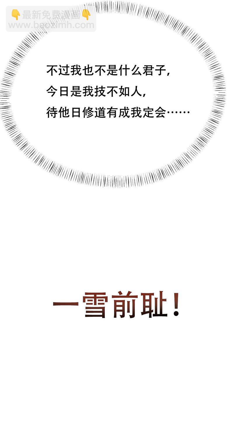 永生 - 013 仙人釣鯊 - 6