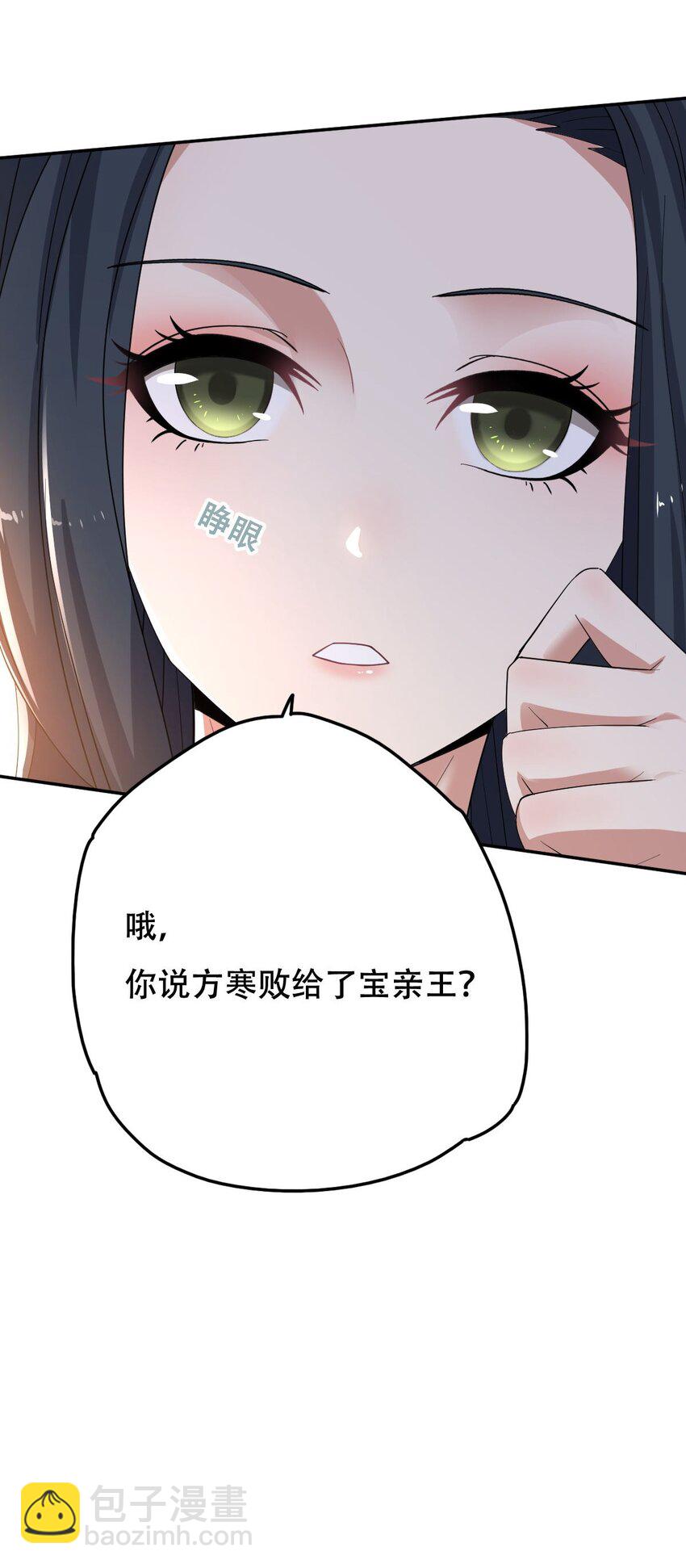 永生 - 013 仙人釣鯊 - 1