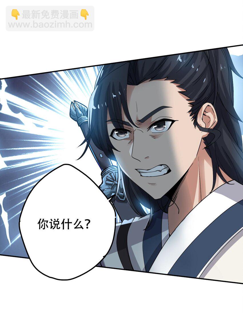 永生 - 013 仙人釣鯊 - 6