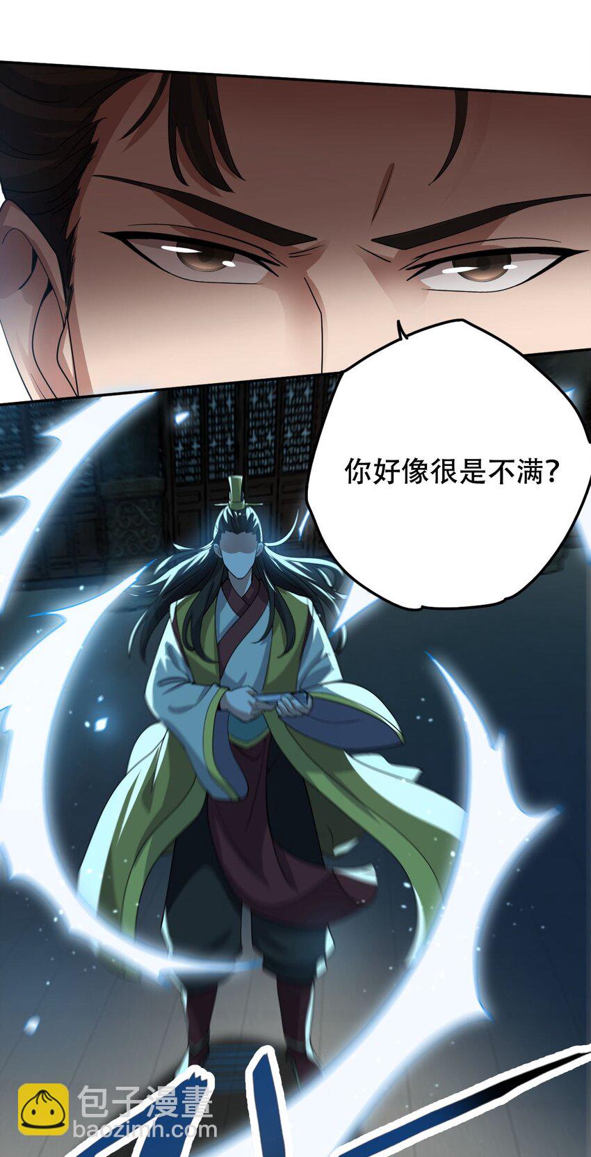 永生 - 013 仙人釣鯊 - 7