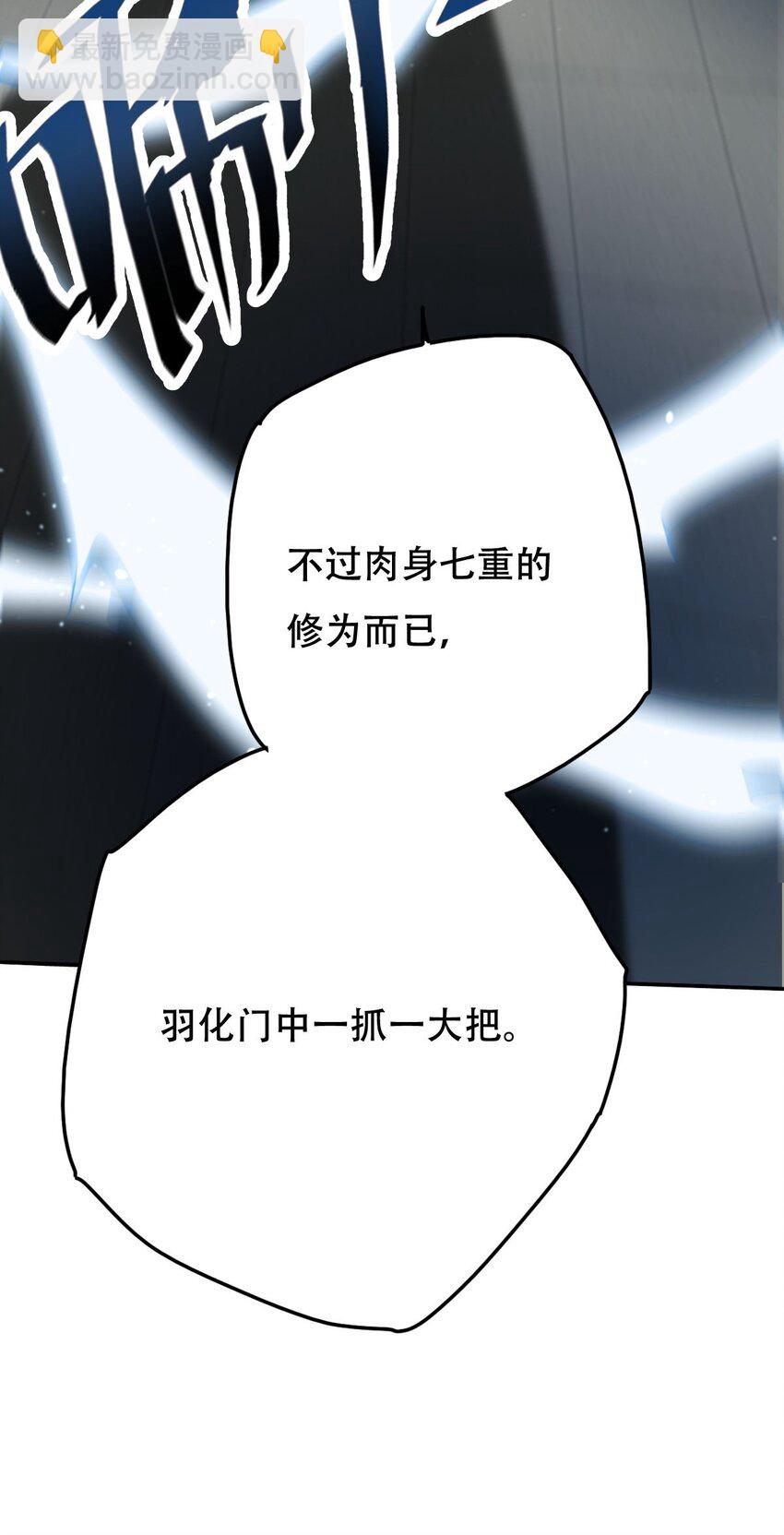 永生 - 013 仙人釣鯊 - 1