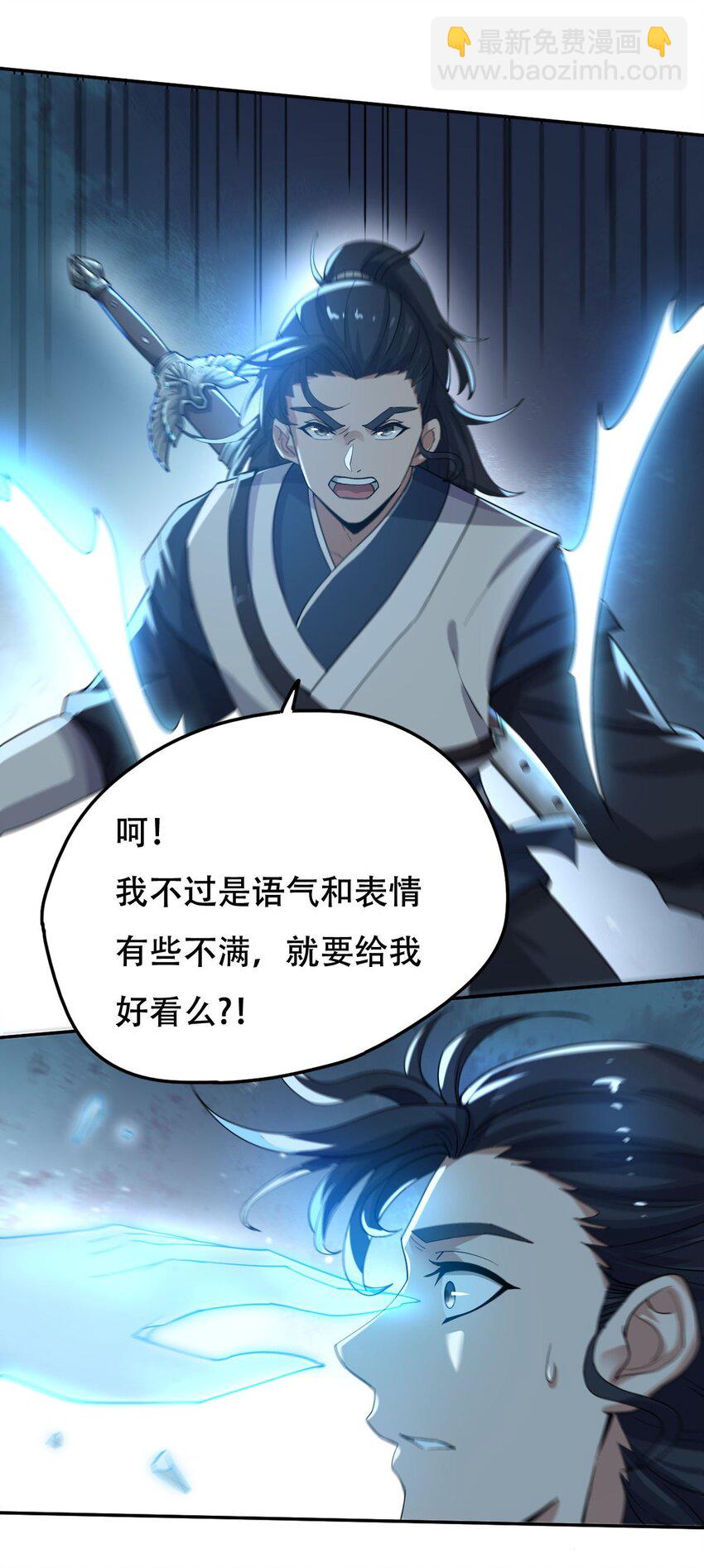 永生 - 013 仙人釣鯊 - 2