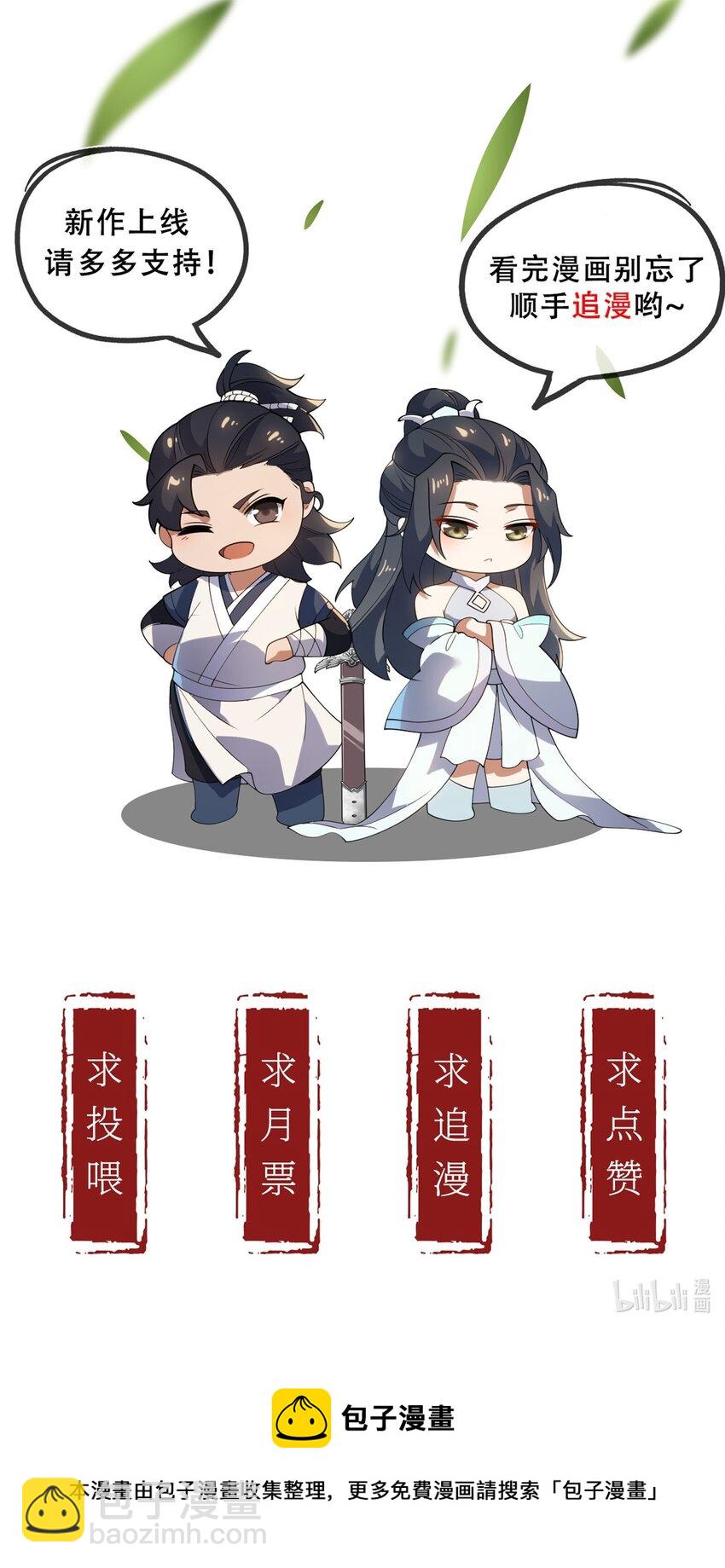 永生 - 015 有超報仇！(2/2) - 3