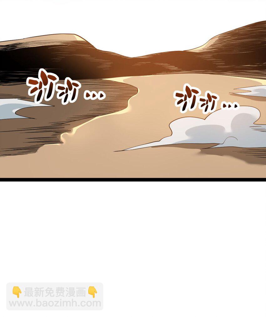 永生 - 017 地獄人魔(1/2) - 4