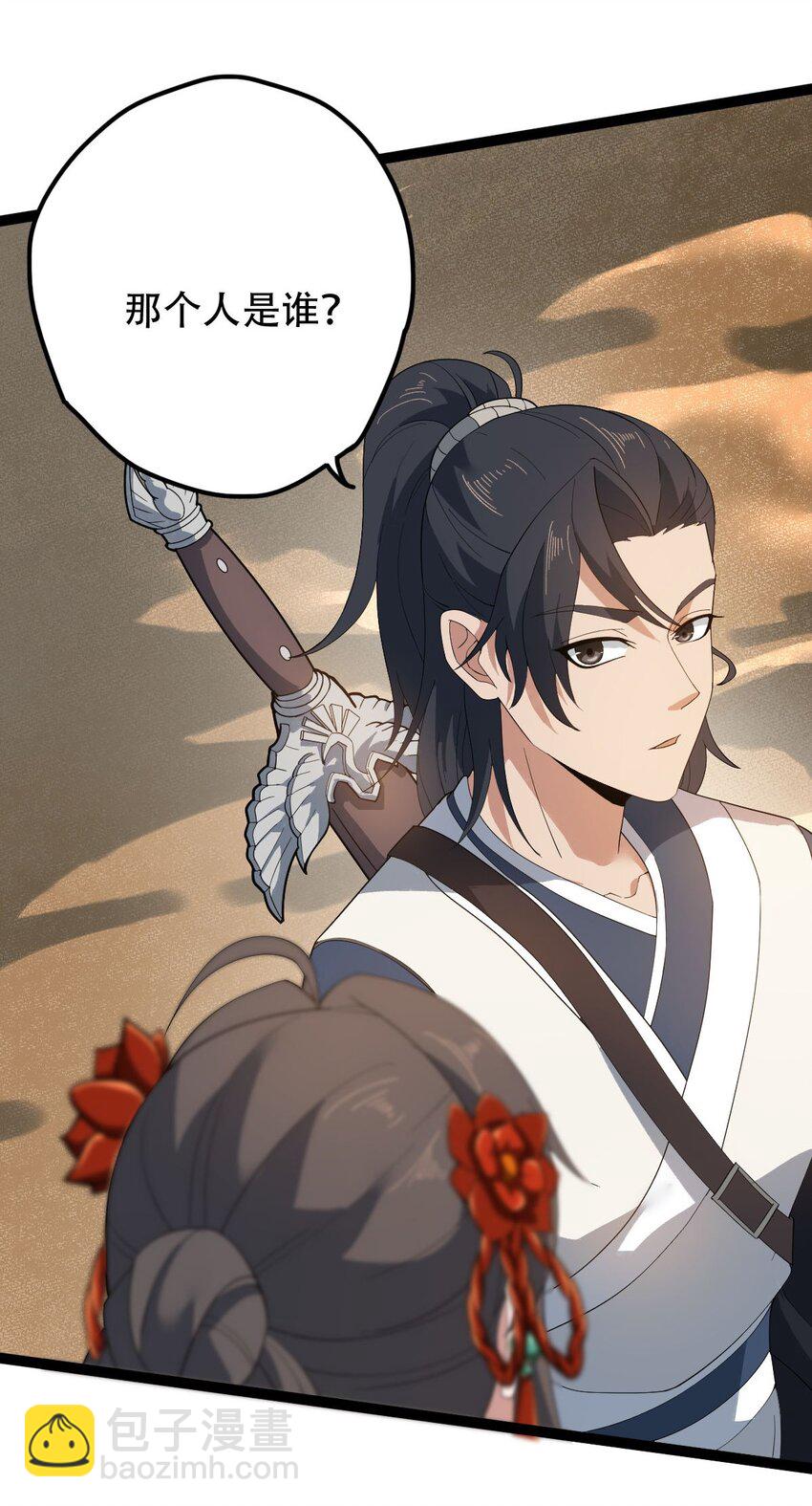 永生 - 017 地獄人魔(1/2) - 6