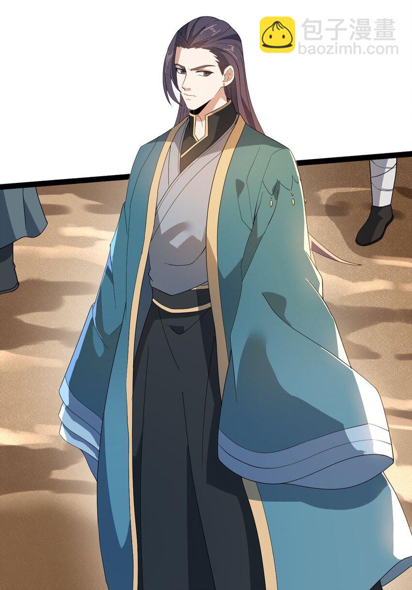 永生 - 017 地獄人魔(1/2) - 7