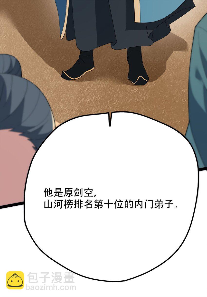 永生 - 017 地獄人魔(1/2) - 8