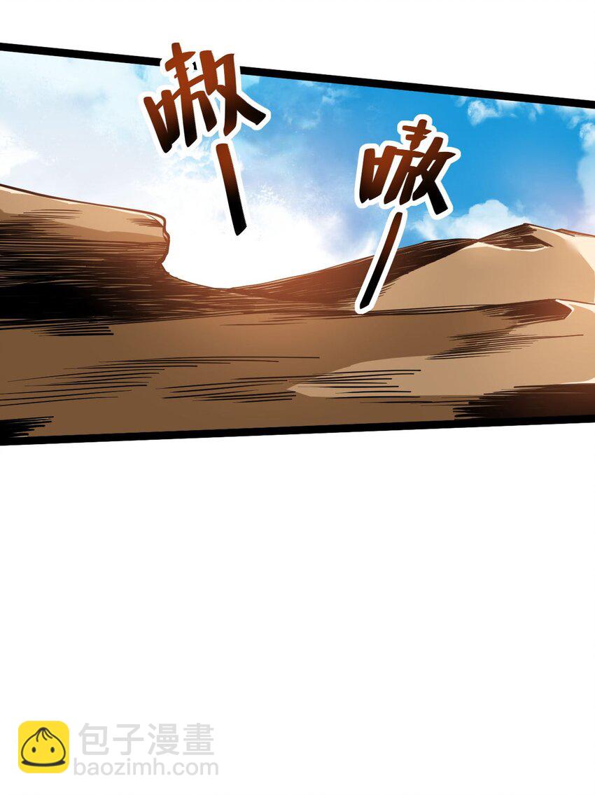 永生 - 017 地獄人魔(1/2) - 1