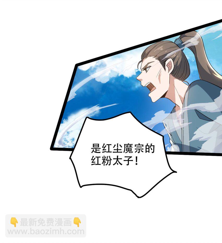 永生 - 017 地獄人魔(1/2) - 3