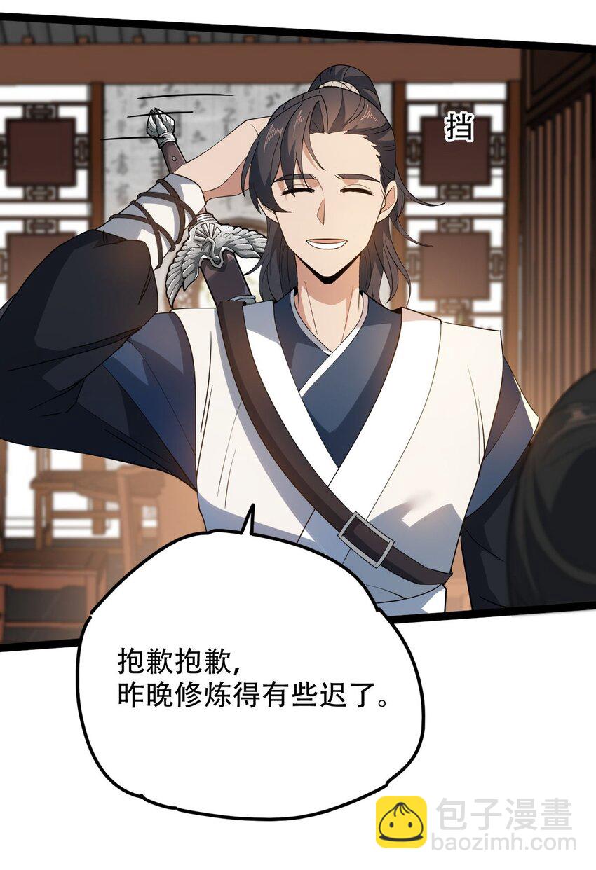 永生 - 017 地獄人魔(1/2) - 4