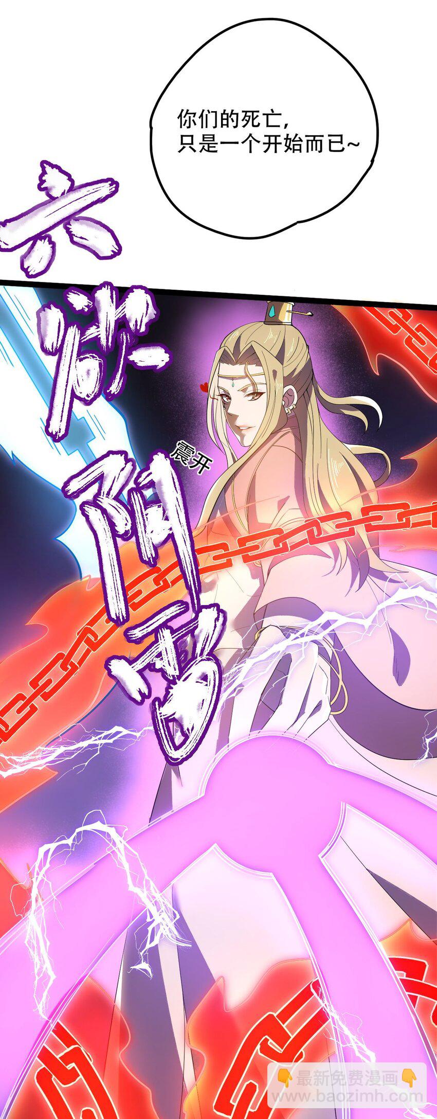 永生 - 017 地獄人魔(1/2) - 8