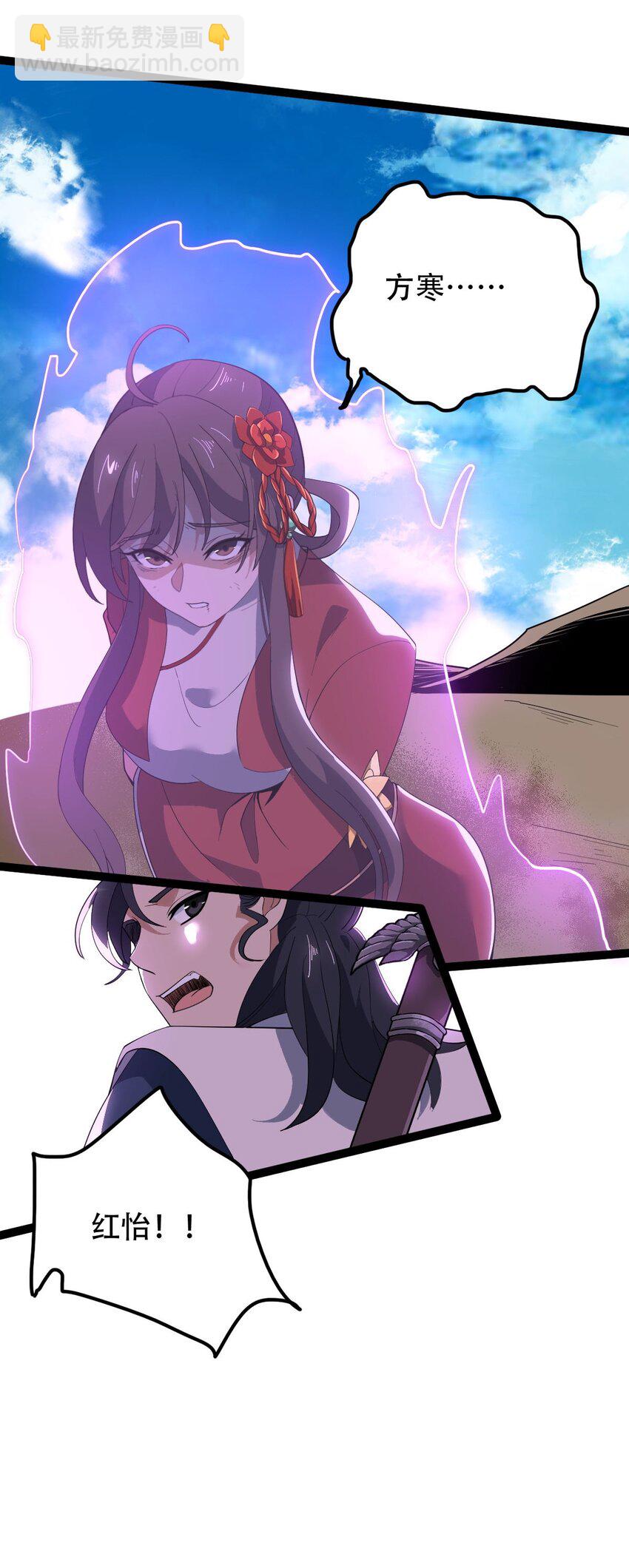 永生 - 017 地獄人魔(2/2) - 1