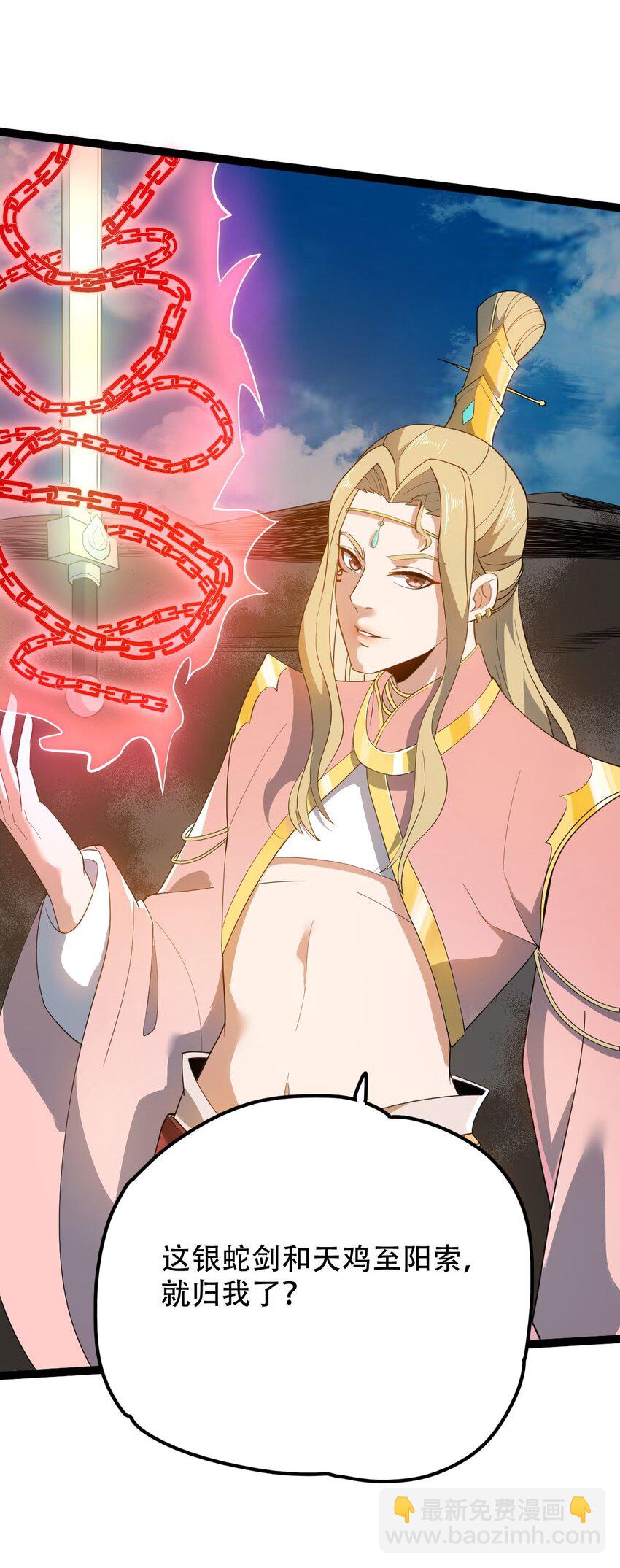 永生 - 017 地獄人魔(2/2) - 2