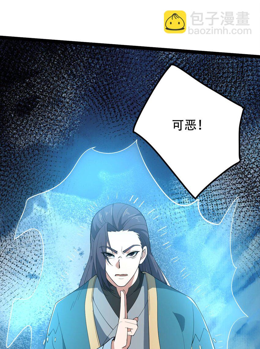 永生 - 017 地獄人魔(2/2) - 1