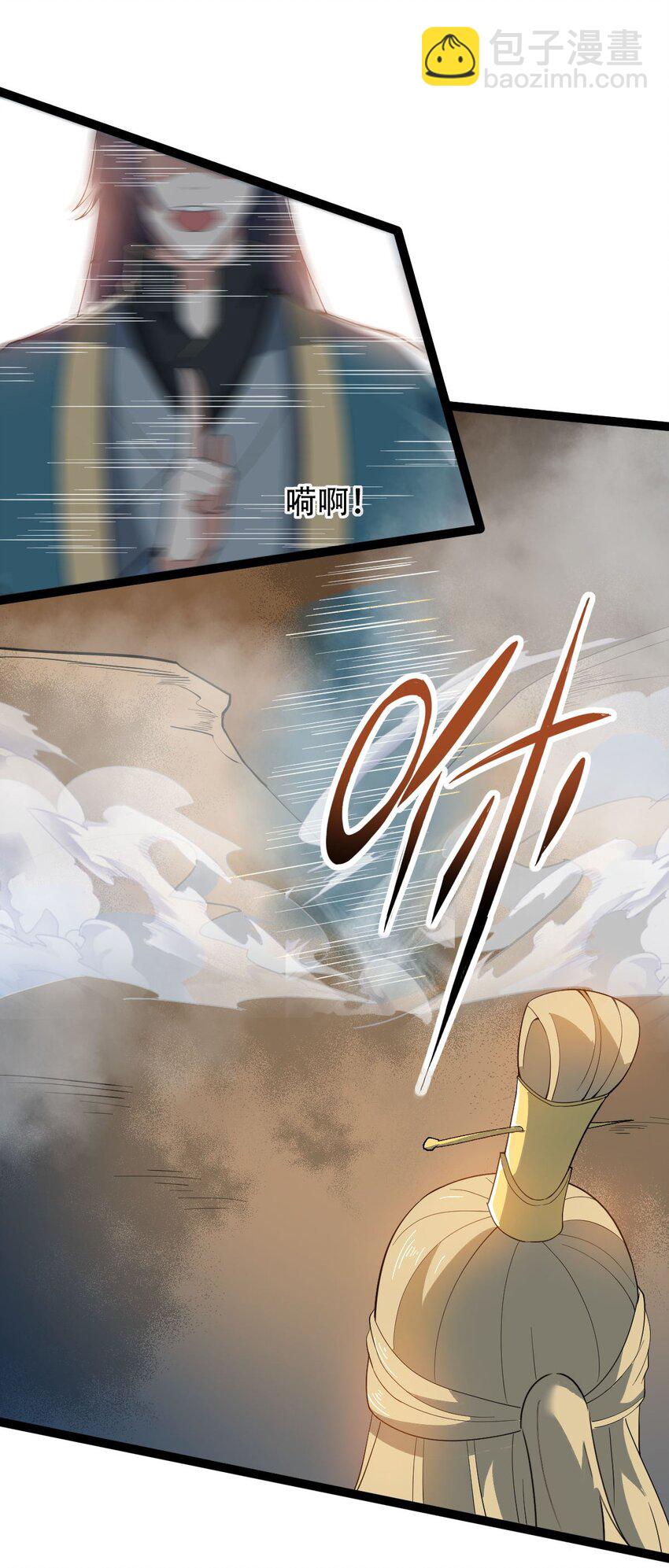 永生 - 017 地獄人魔(2/2) - 1