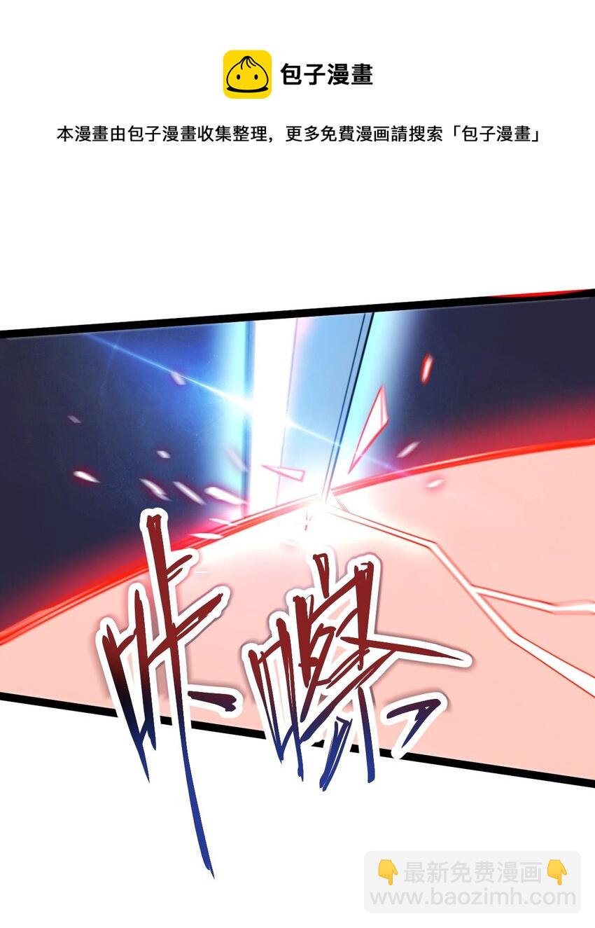 永生 - 019 天狼七煞煙 - 4