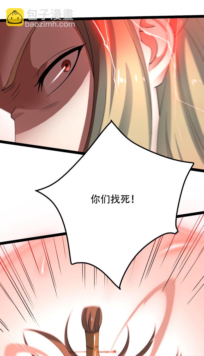 永生 - 019 天狼七煞煙 - 5