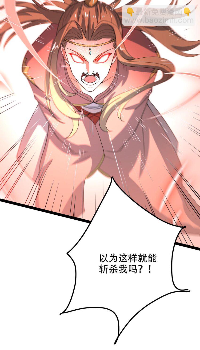 永生 - 019 天狼七煞煙 - 6