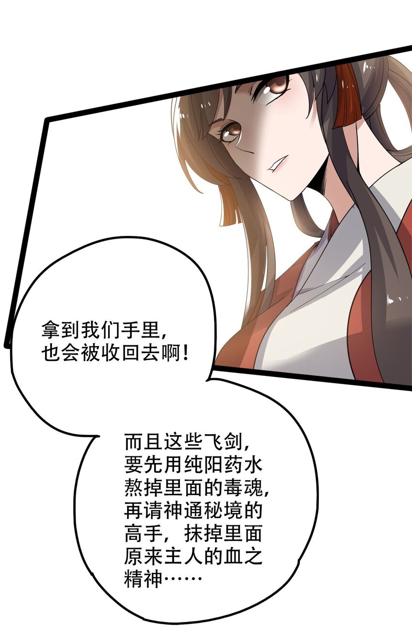 永生 - 019 天狼七煞煙 - 3