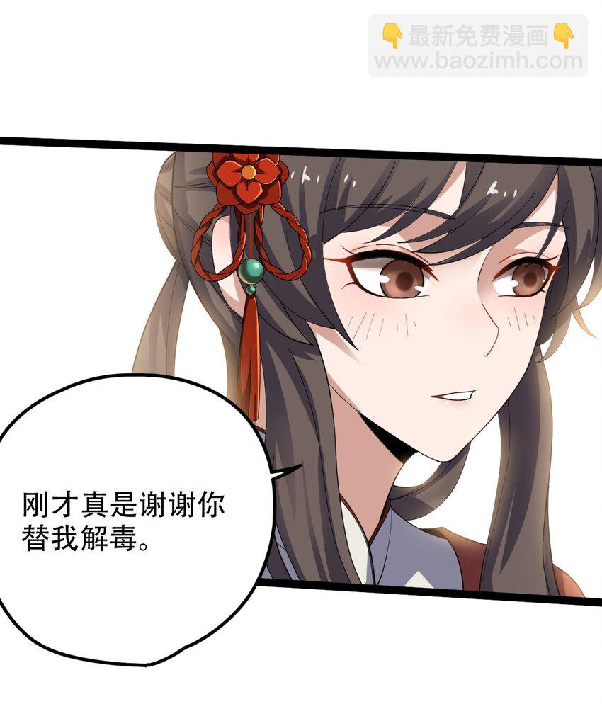 永生 - 019 天狼七煞煙 - 5