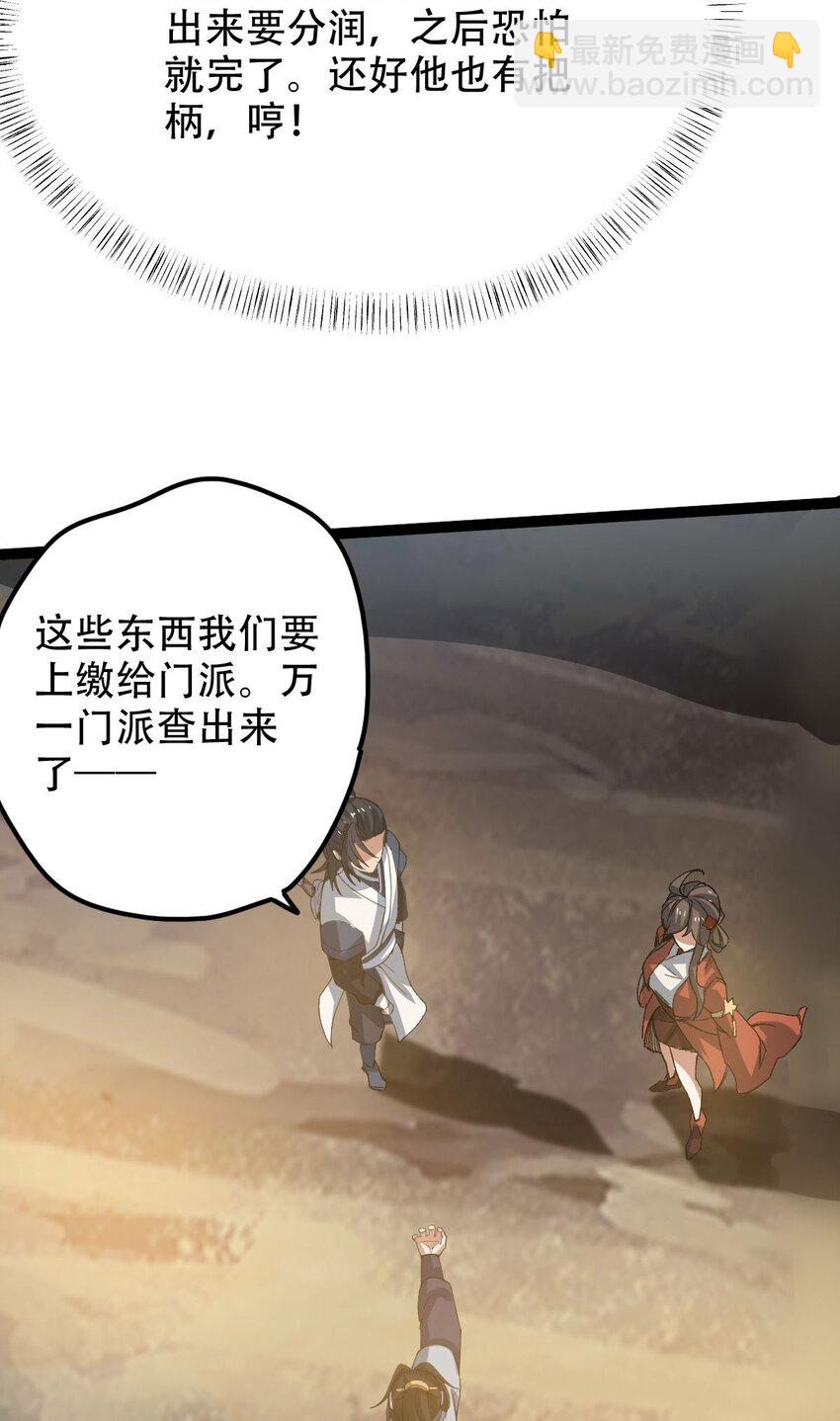 永生 - 019 天狼七煞煙 - 1