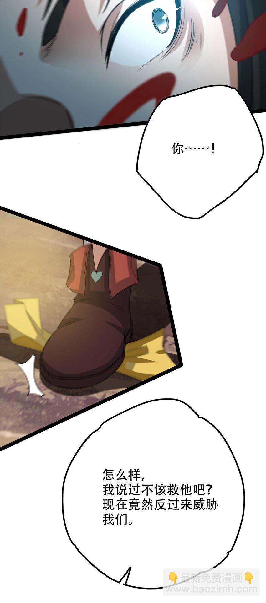 永生 - 019 天狼七煞煙 - 6