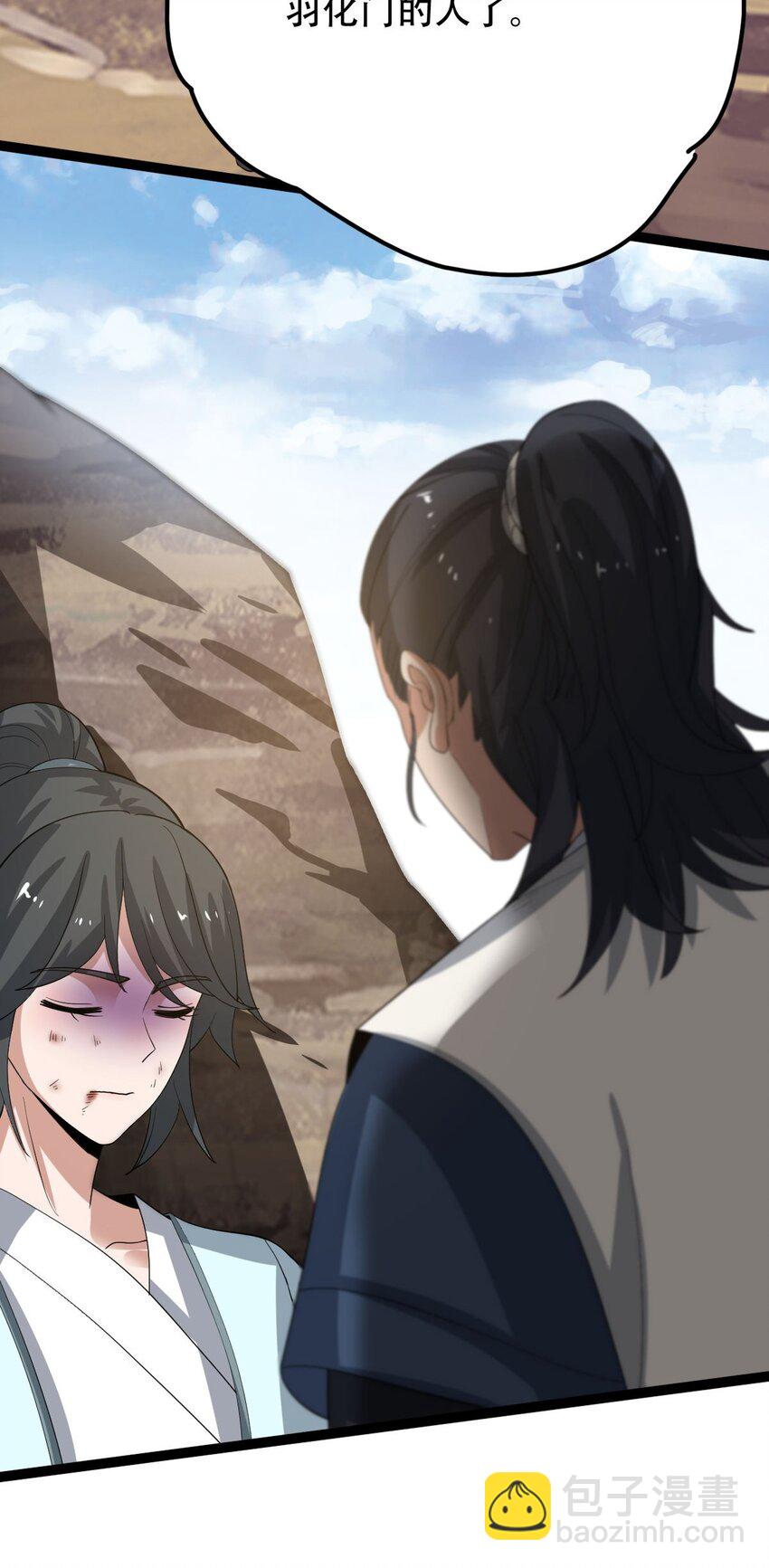 永生 - 019 天狼七煞煙 - 1