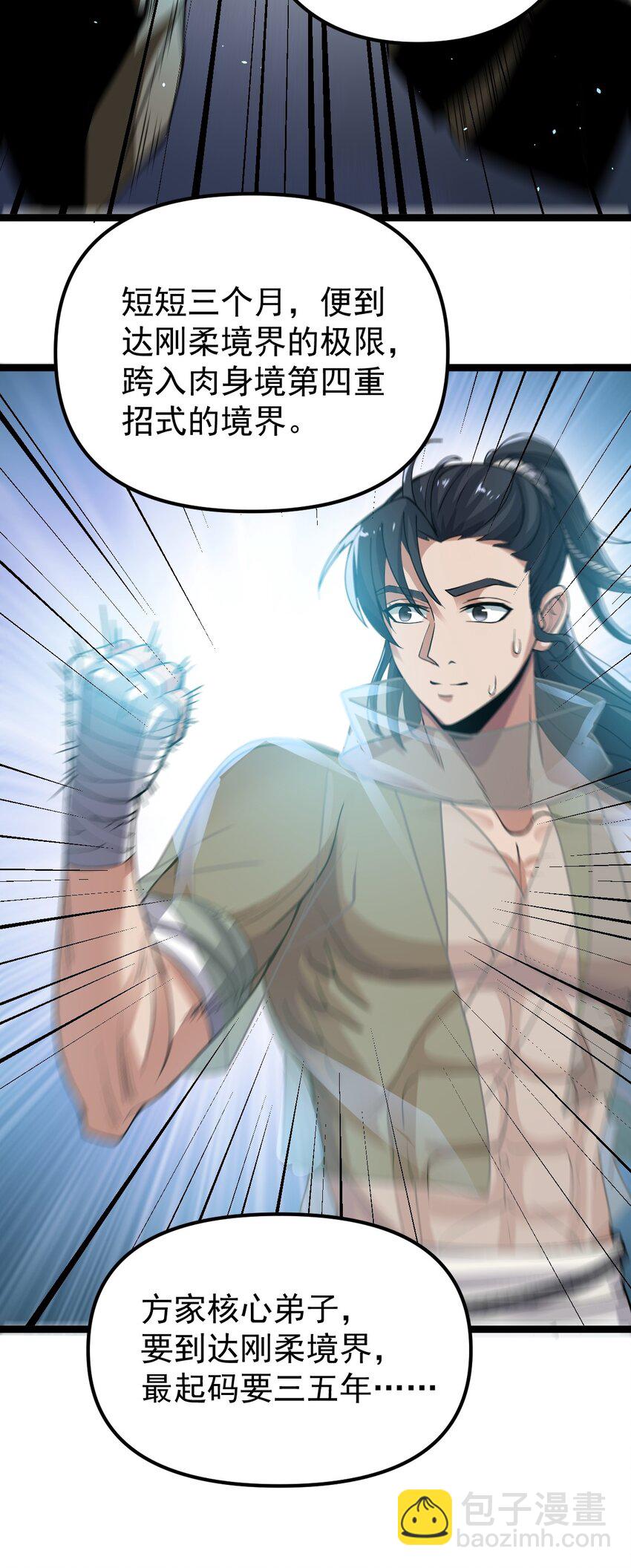 003 方清雪(1/2)-第3话