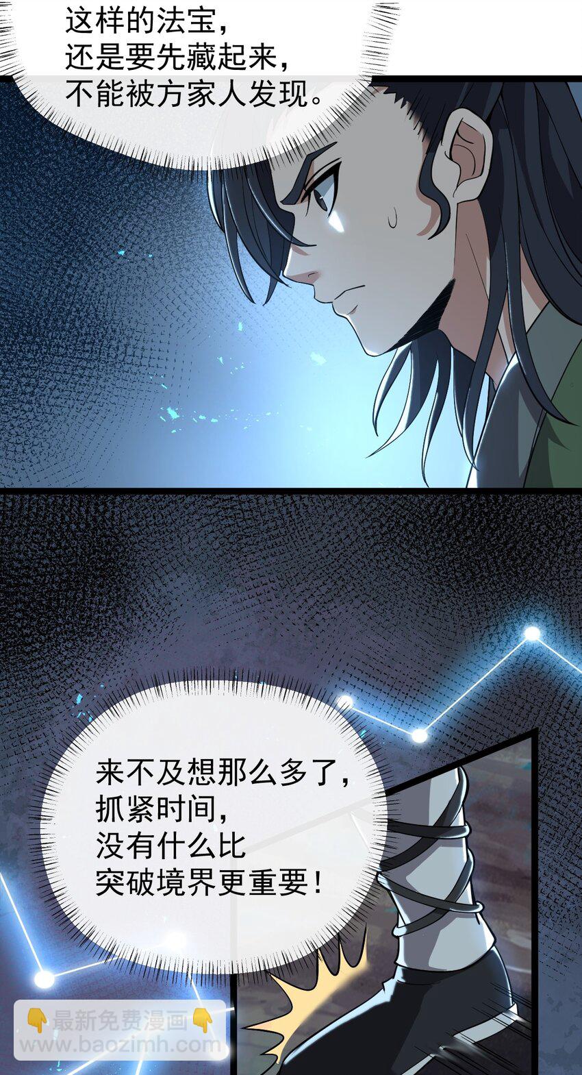 003 方清雪(1/2)-第3话