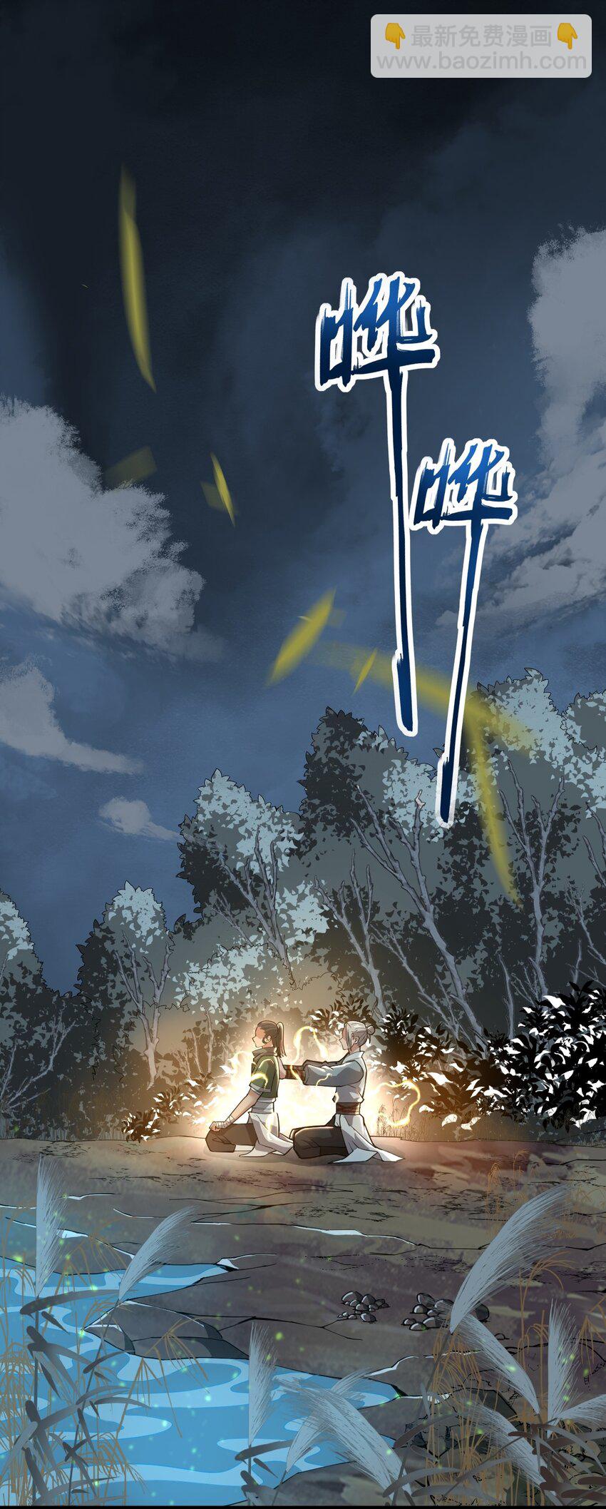 003 方清雪(1/2)-第3话