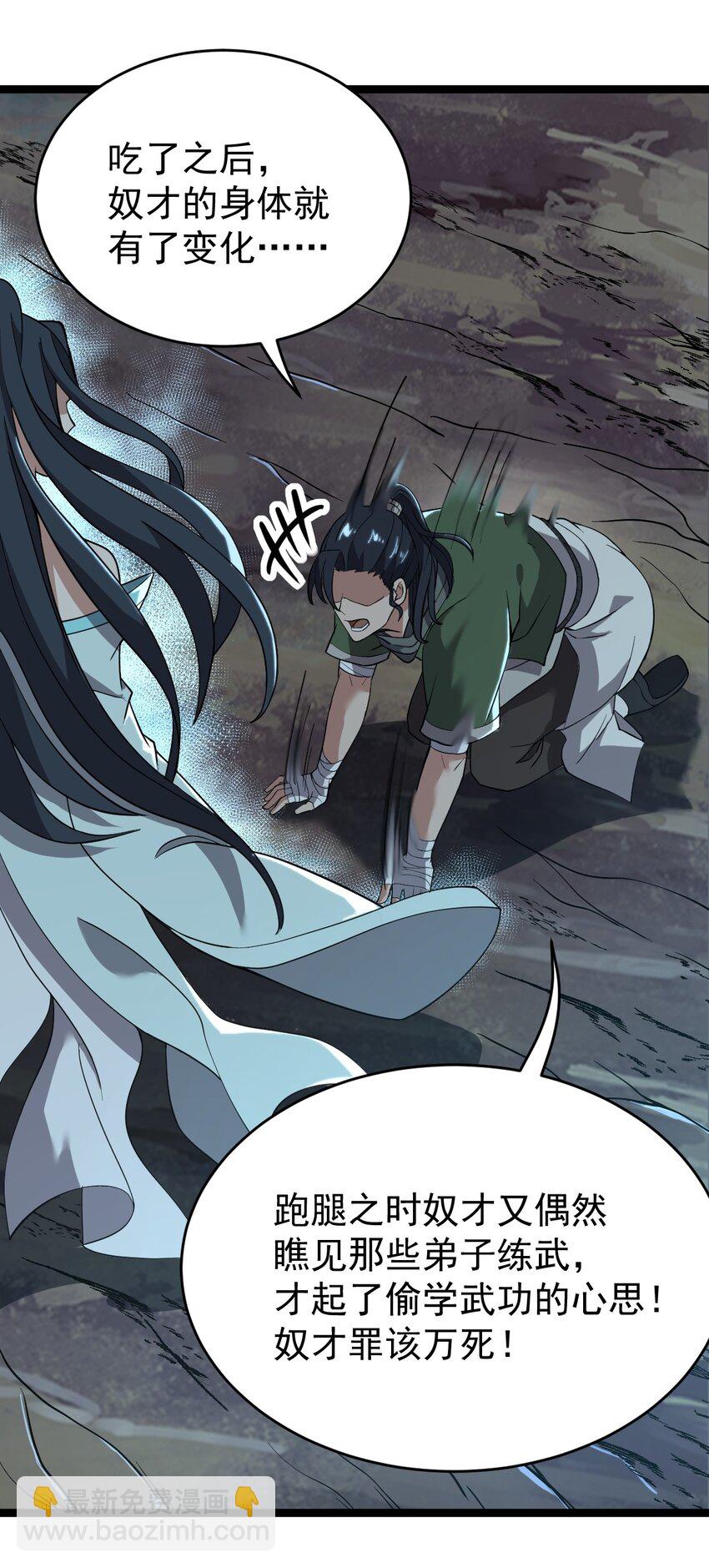 003 方清雪(1/2)-第3话