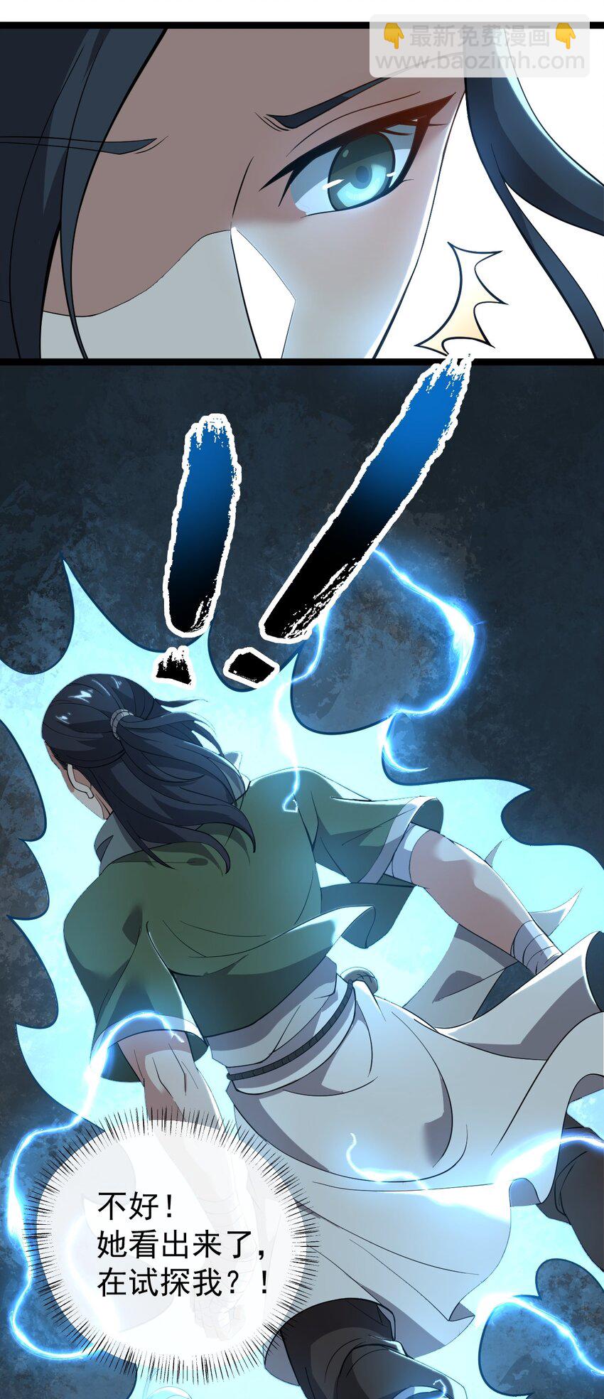 003 方清雪(1/2)-第3话