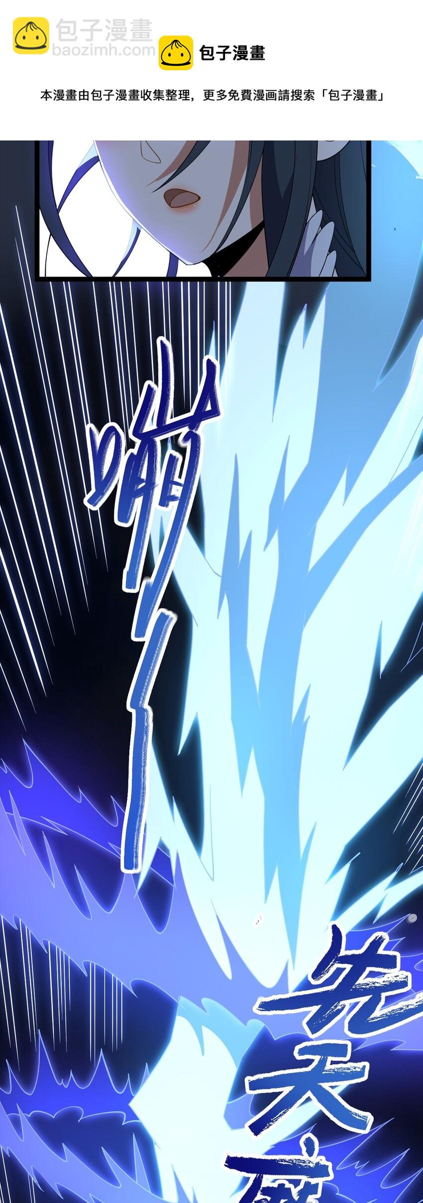 永生 - 021 叫我師姐？(1/2) - 3