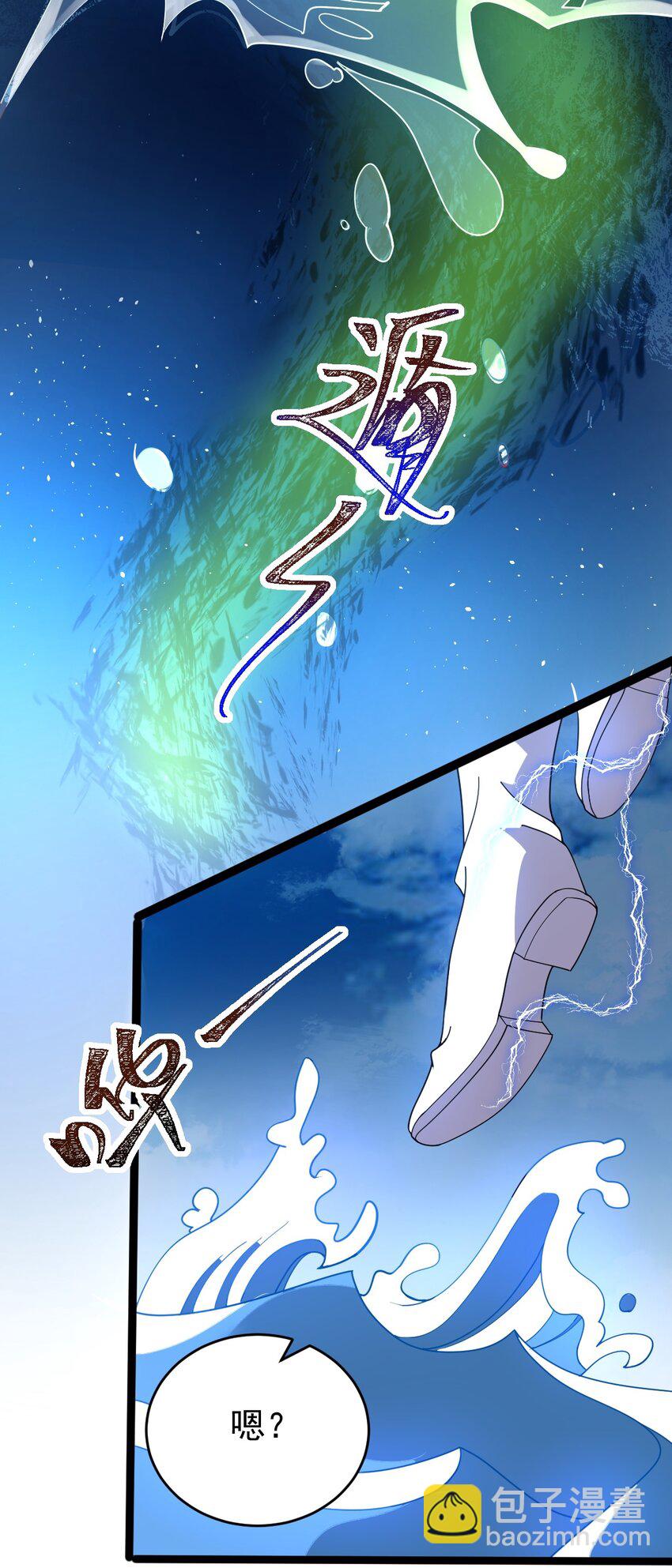 永生 - 021 叫我師姐？(1/2) - 1