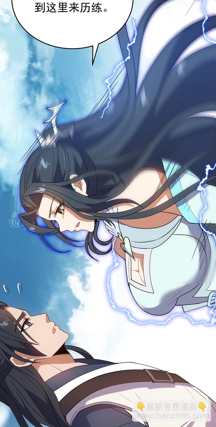 永生 - 021 叫我師姐？(1/2) - 7