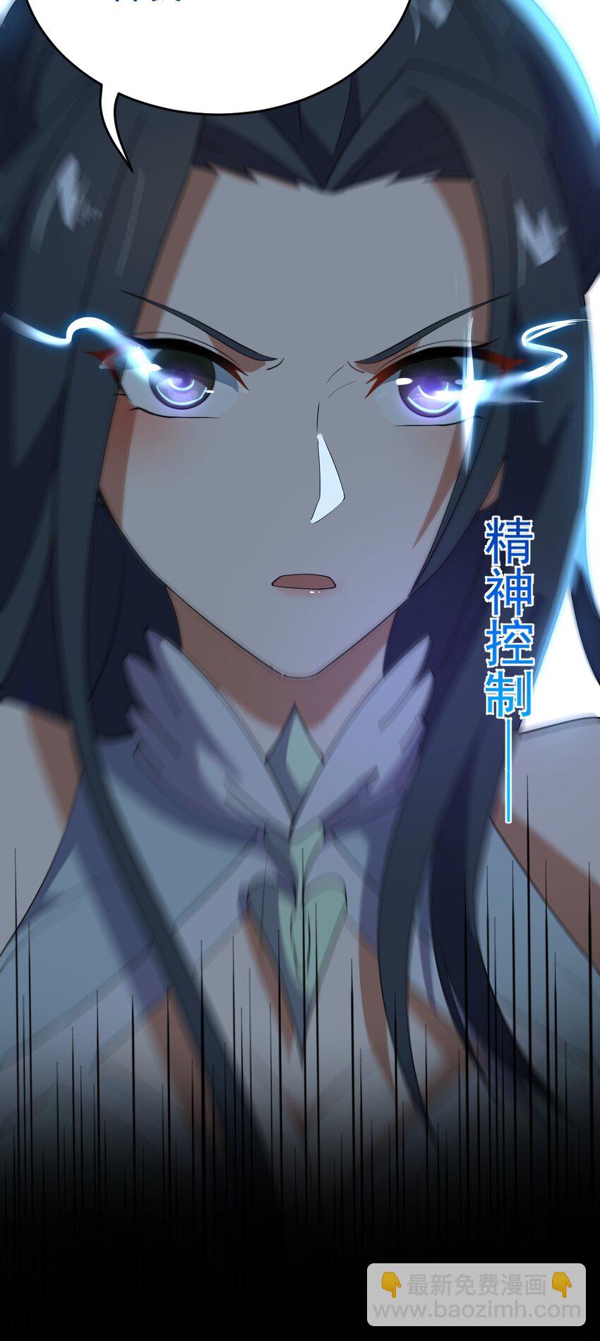 永生 - 021 叫我師姐？(1/2) - 2