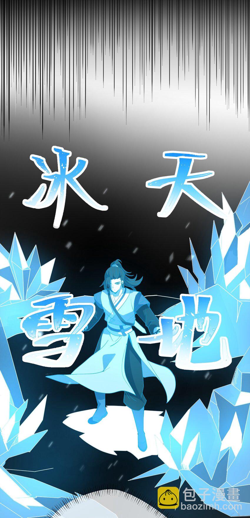 永生 - 021 叫我師姐？(1/2) - 3