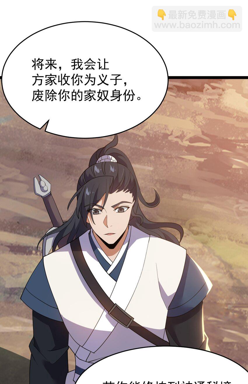 永生 - 021 叫我師姐？(1/2) - 2