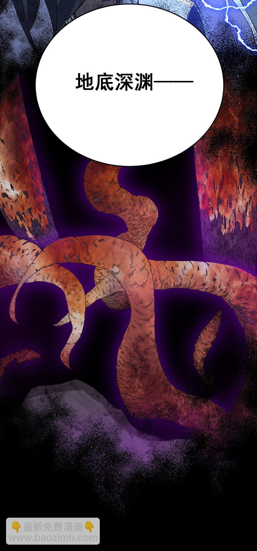 永生 - 021 叫我師姐？(2/2) - 2