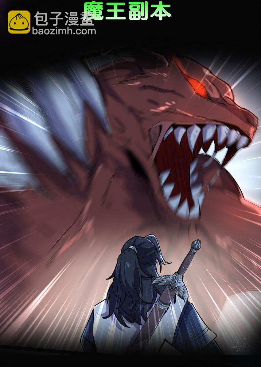 永生 - 021 叫我師姐？(2/2) - 2