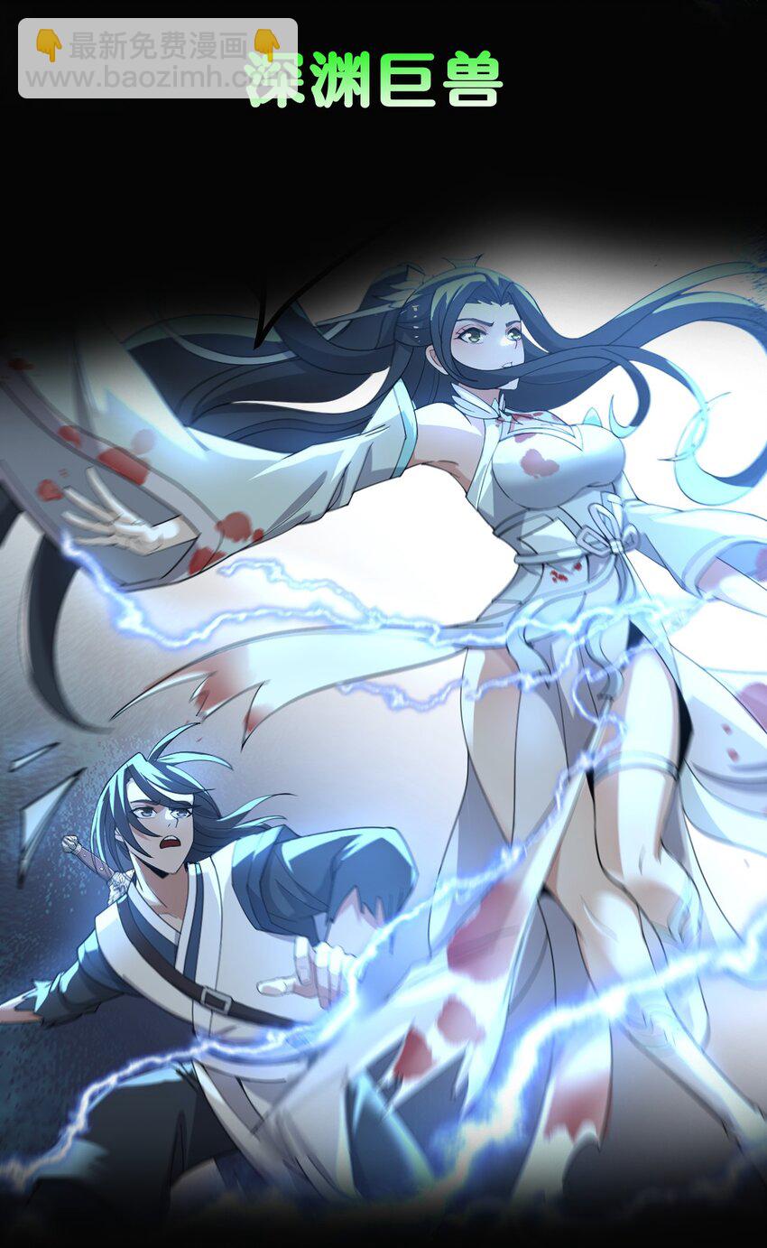 永生 - 021 叫我師姐？(2/2) - 1