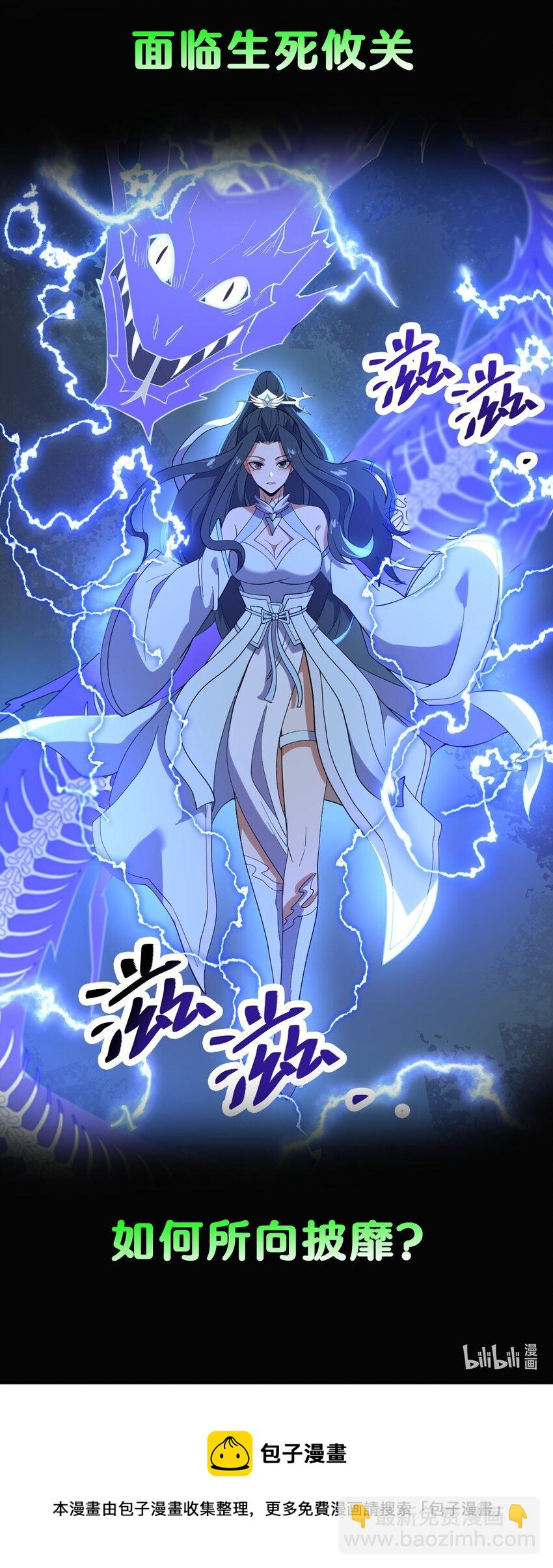 永生 - 021 叫我師姐？(2/2) - 2