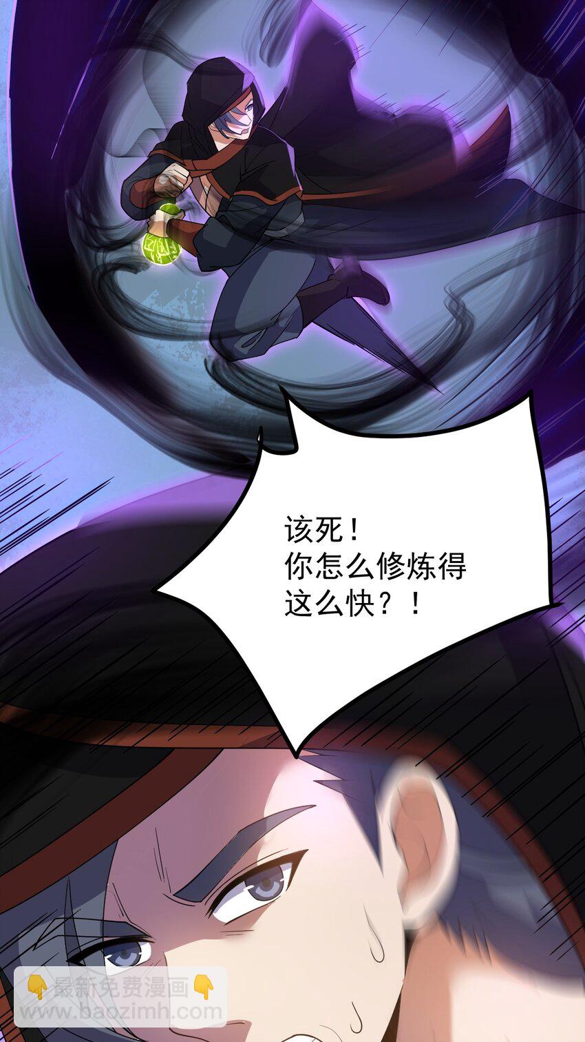 永生 - 021 叫我師姐？(1/2) - 8