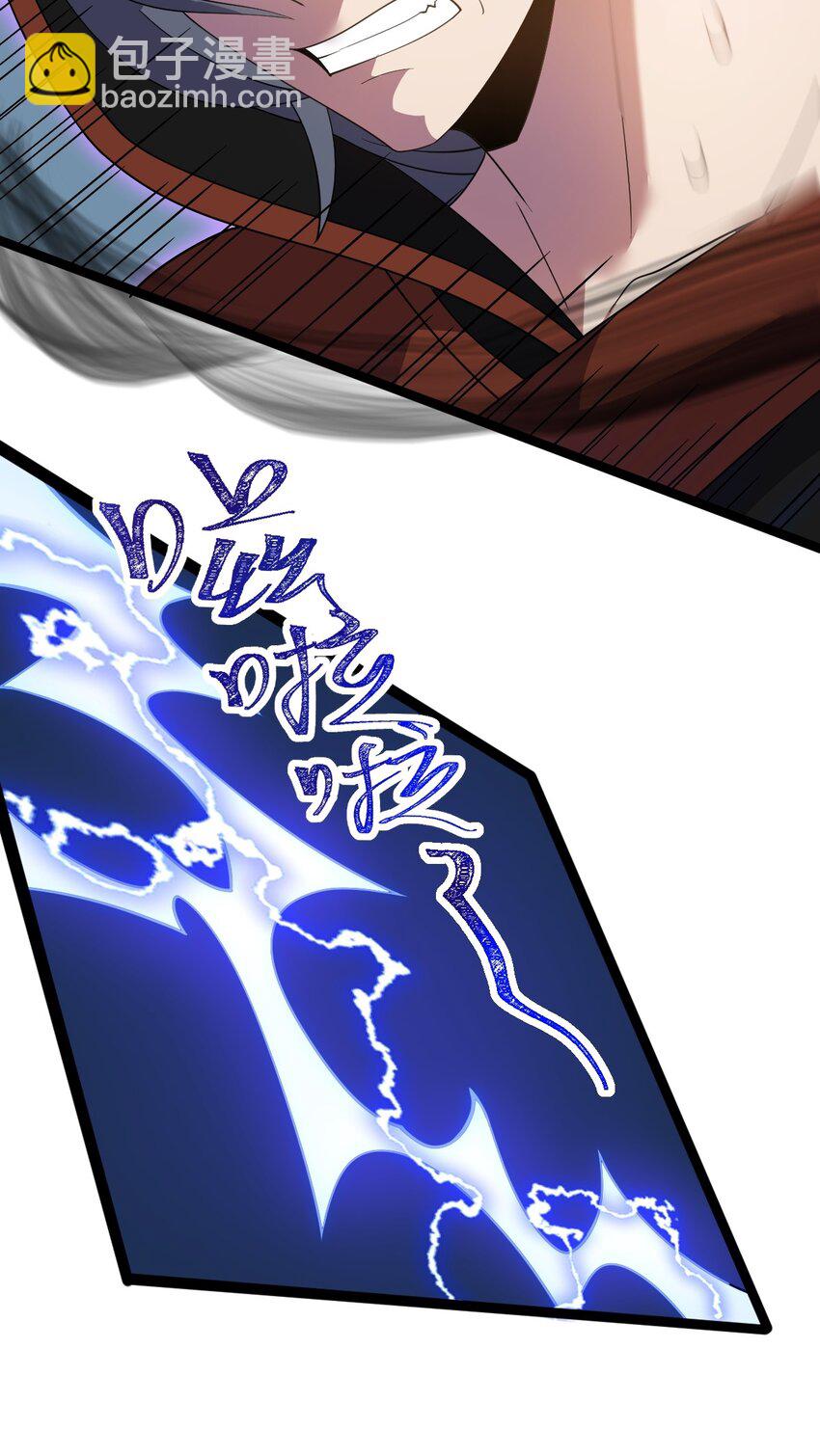 永生 - 021 叫我師姐？(1/2) - 1