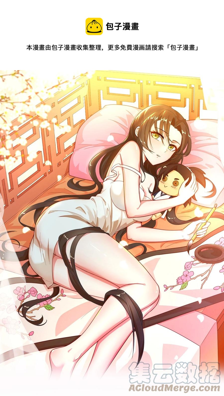 永生 - 023 逼近大魔王！ - 1