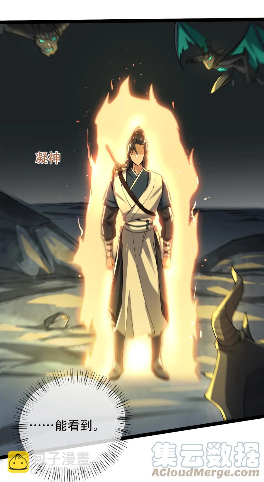 永生 - 023 逼近大魔王！ - 3