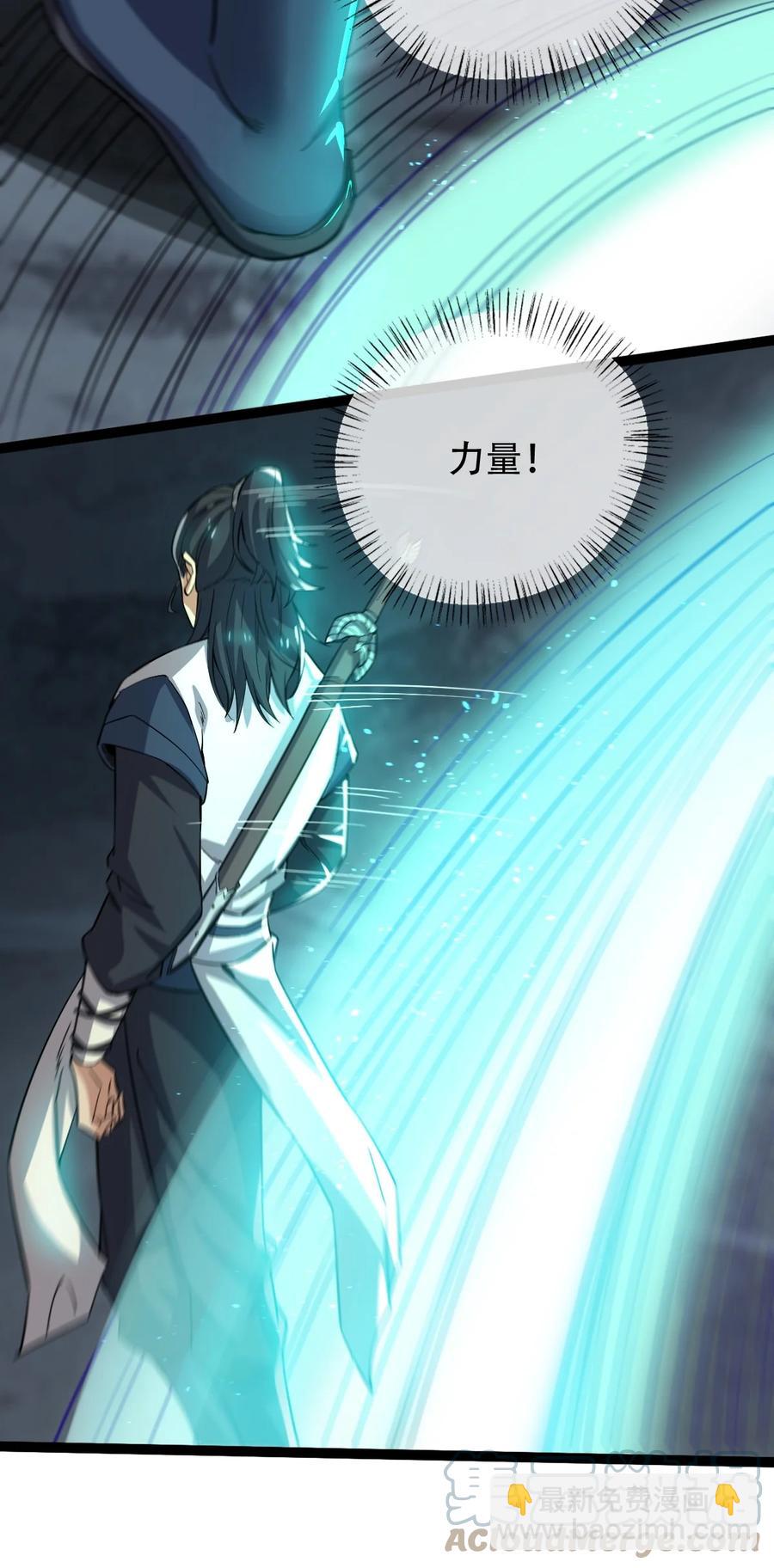 永生 - 023 逼近大魔王！ - 6