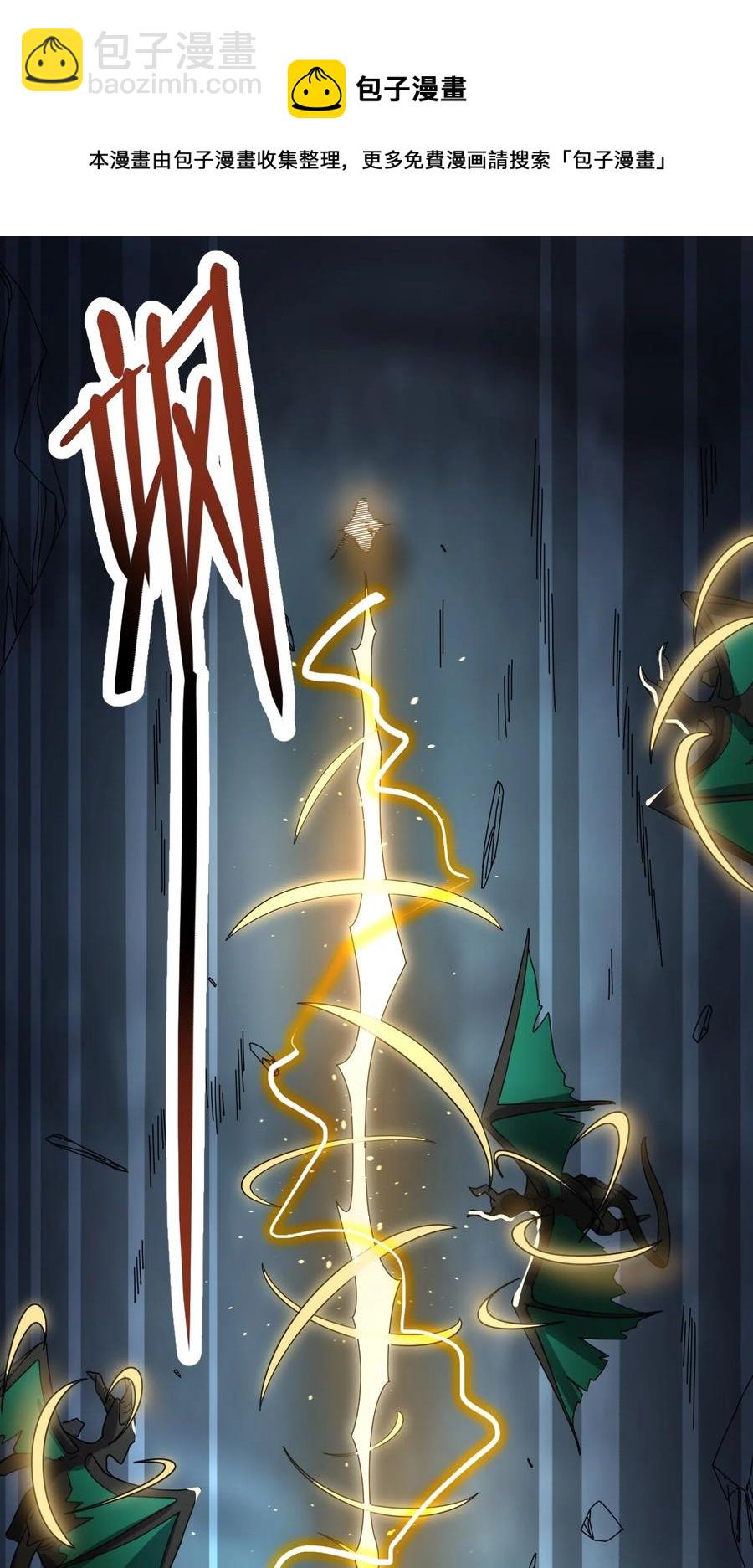 永生 - 023 逼近大魔王！ - 4