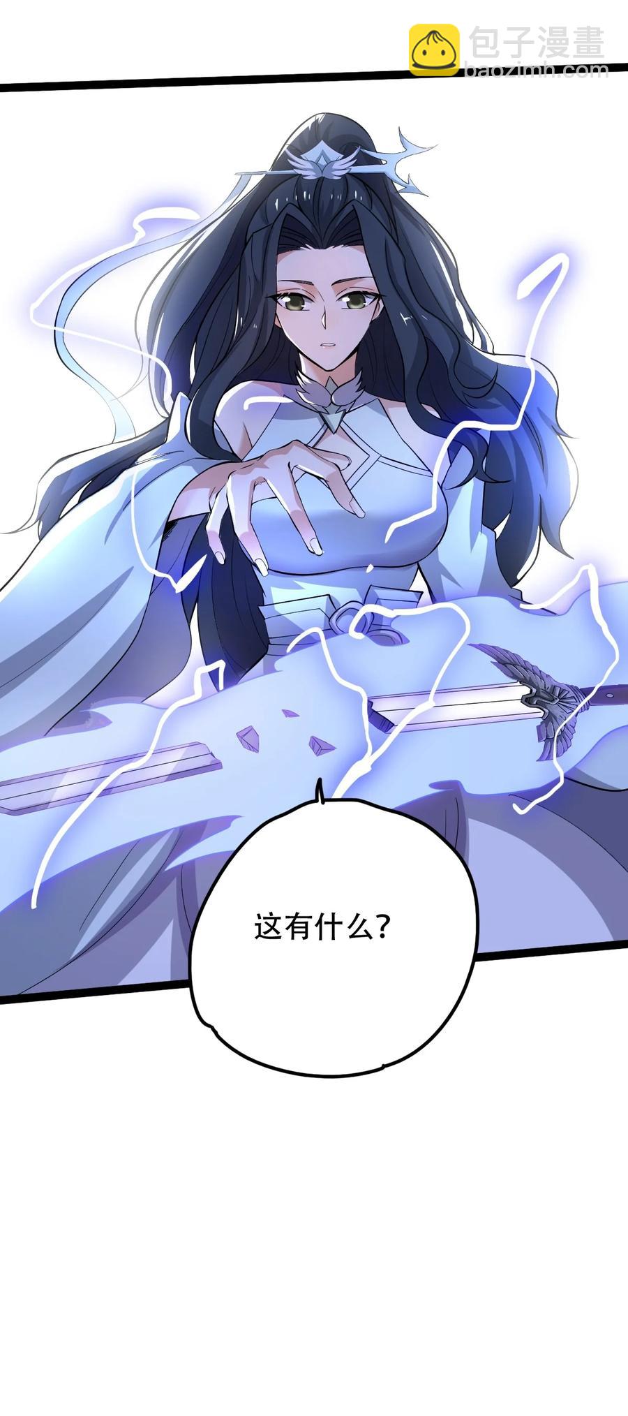 永生 - 023 逼近大魔王！ - 3