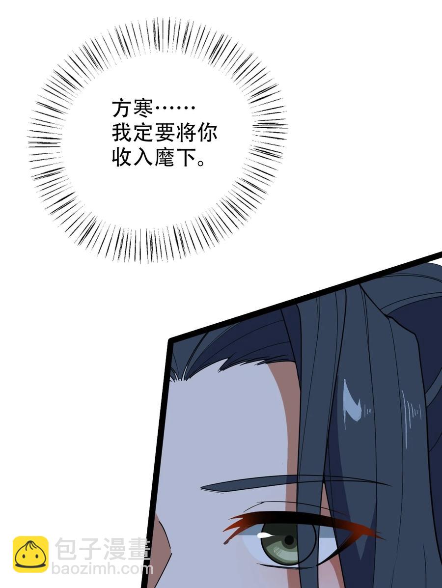 永生 - 023 逼近大魔王！ - 1